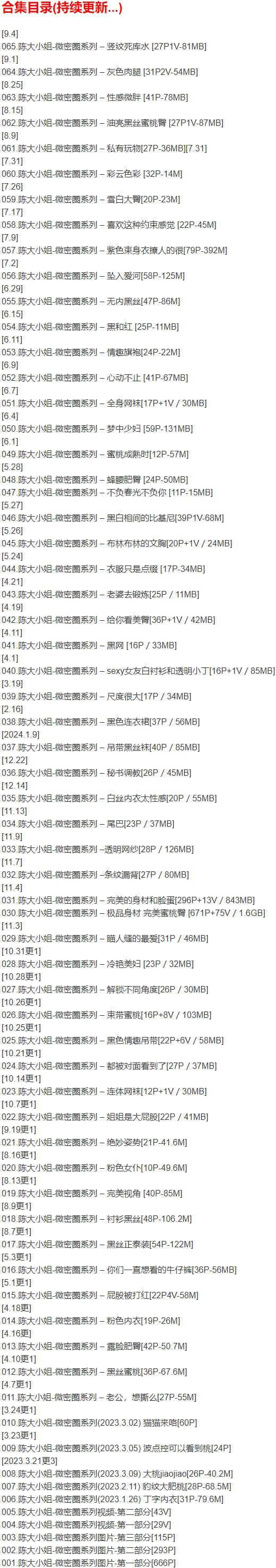 xu90j 陈大小姐 – 微密圈写真合集【持续更新中】