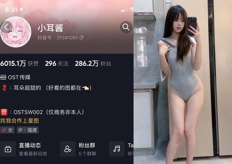 11pst 小耳酱 – 微密圈写真&视频合集【持续更新中】