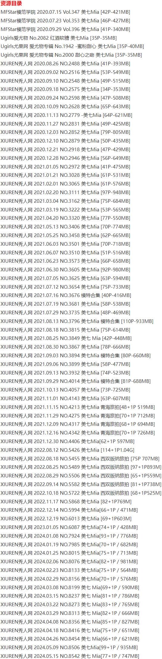 e2q9d 美七Mia – 写真图片合集【持续更新中】