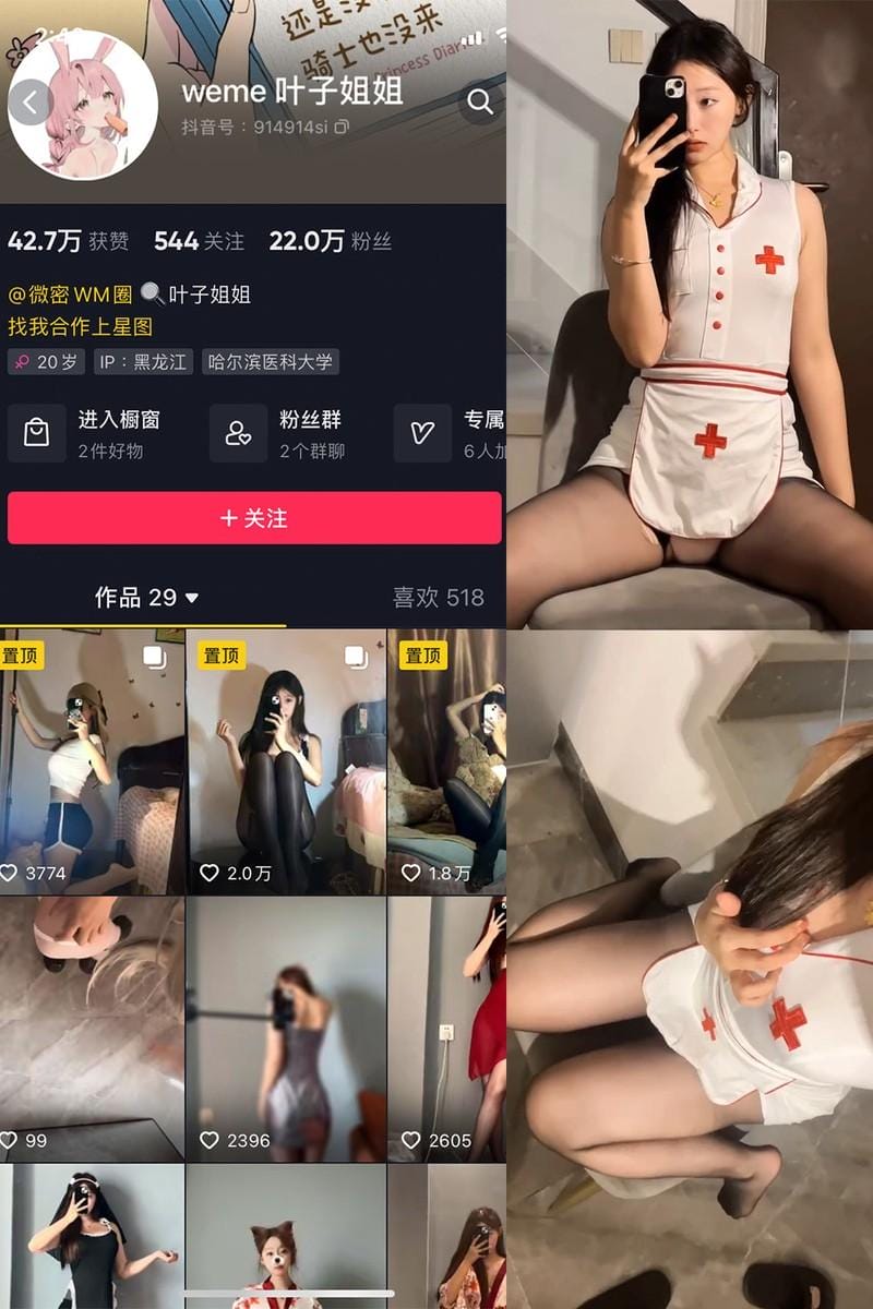 叶子姐姐 – 微密圈写真&amp;视频合集【持续更新中】