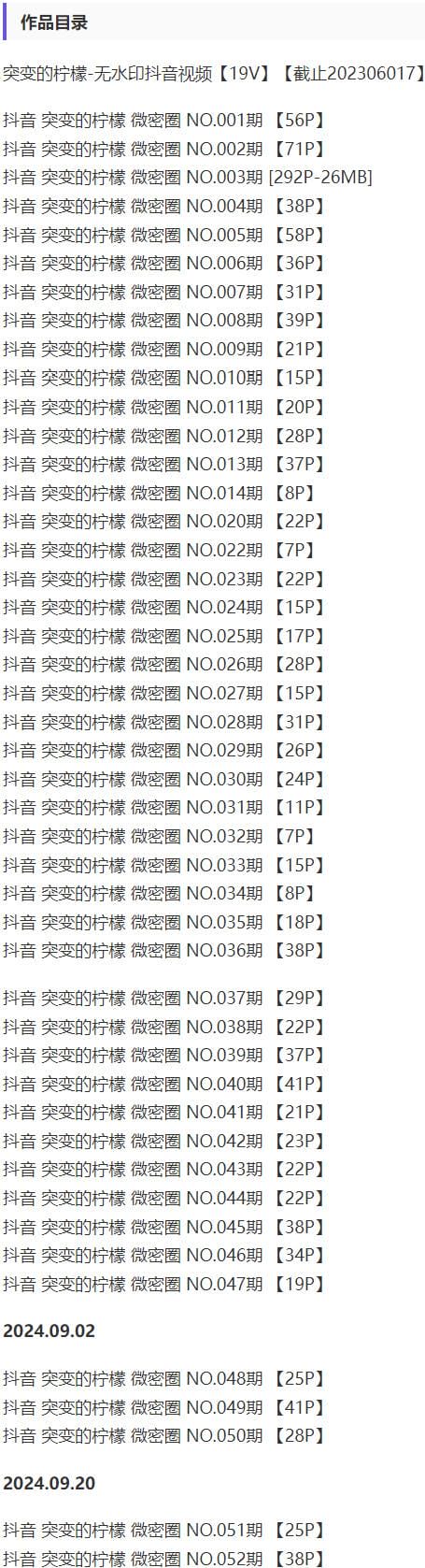w1h9s 突变的柠檬 – 微密圈写真&视频合集【持续更新中】
