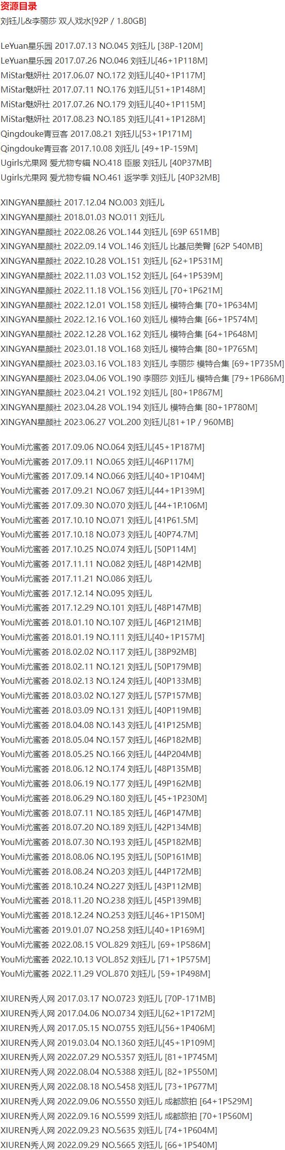 w65cq 刘钰儿 – 写真图片合集【持续更新中】