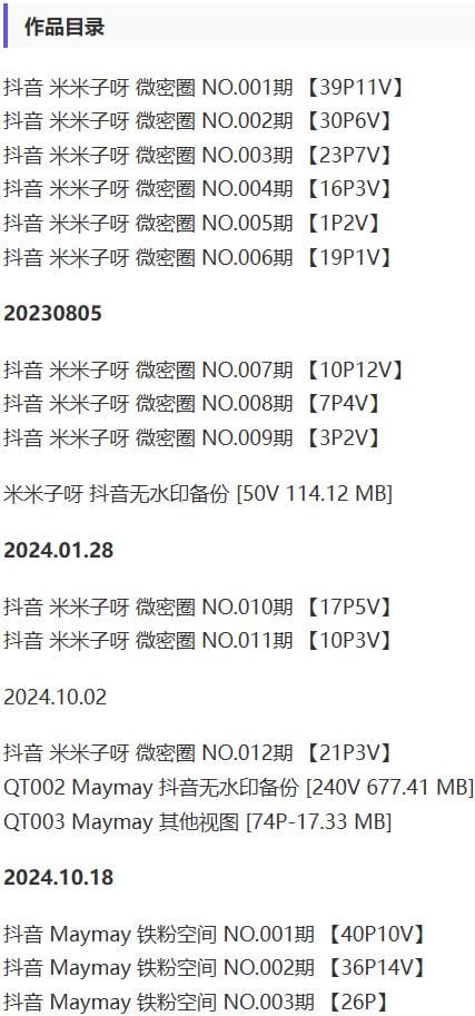 米米子呀 – 微密圈写真&amp;视频合集【持续更新中】