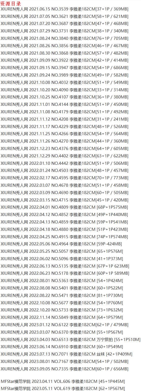 d9rpj 李雅柔 – 写真图片合集【持续更新中】