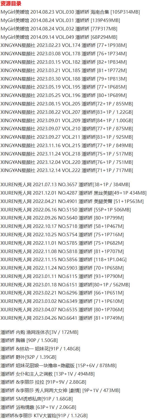 furap 潘娇娇 – 写真图片合集【持续更新中】