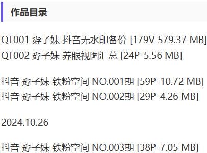 孬子妹 – 铁粉空间写真&amp;视频合集【持续更新中】