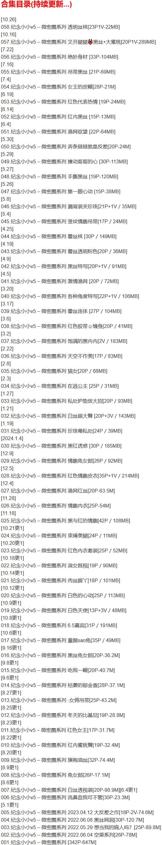 xfn9e 纪念小小v5 – 微密圈写真合集【持续更新中】