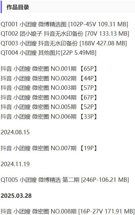 小团嫂 – 微密圈写真&amp;视频合集【持续更新中】