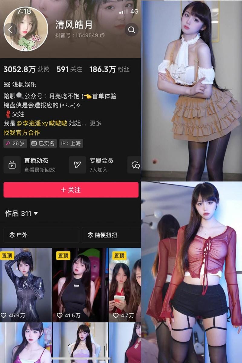 清风皓月 – 微密圈写真&amp;视频合集【持续更新中】