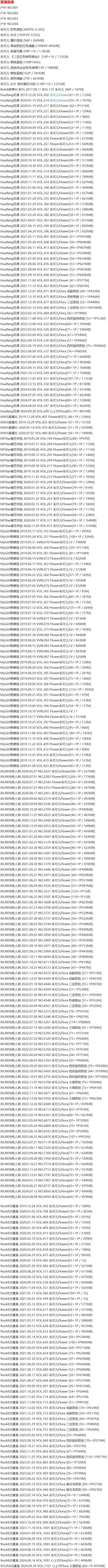 rdovl 朱可儿 – 写真图片合集【持续更新中】