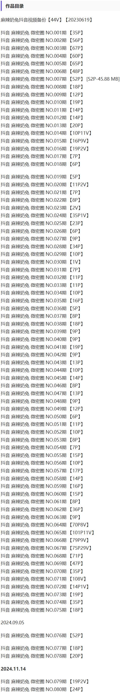 x4wi9 麻辣奶兔 – 微密圈写真&视频合集【持续更新中】