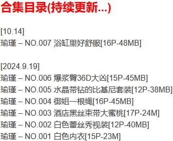 2d0li 瑜瑾 – 微密圈写真合集【持续更新中】