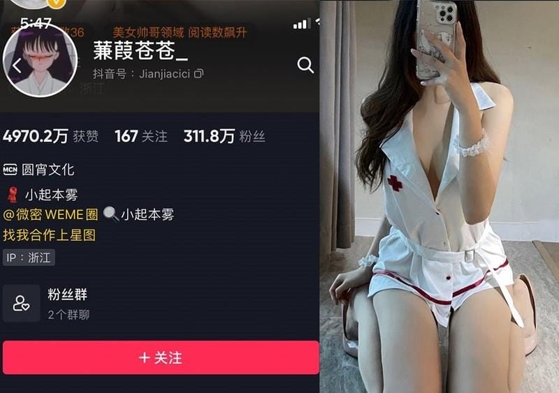 蒹葭苍苍 – 微密圈写真&amp;视频合集【持续更新中】