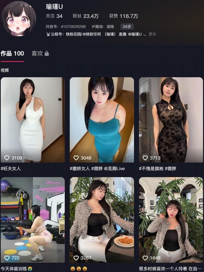 ojqy7 瑜瑾 – 微密圈写真合集【持续更新中】