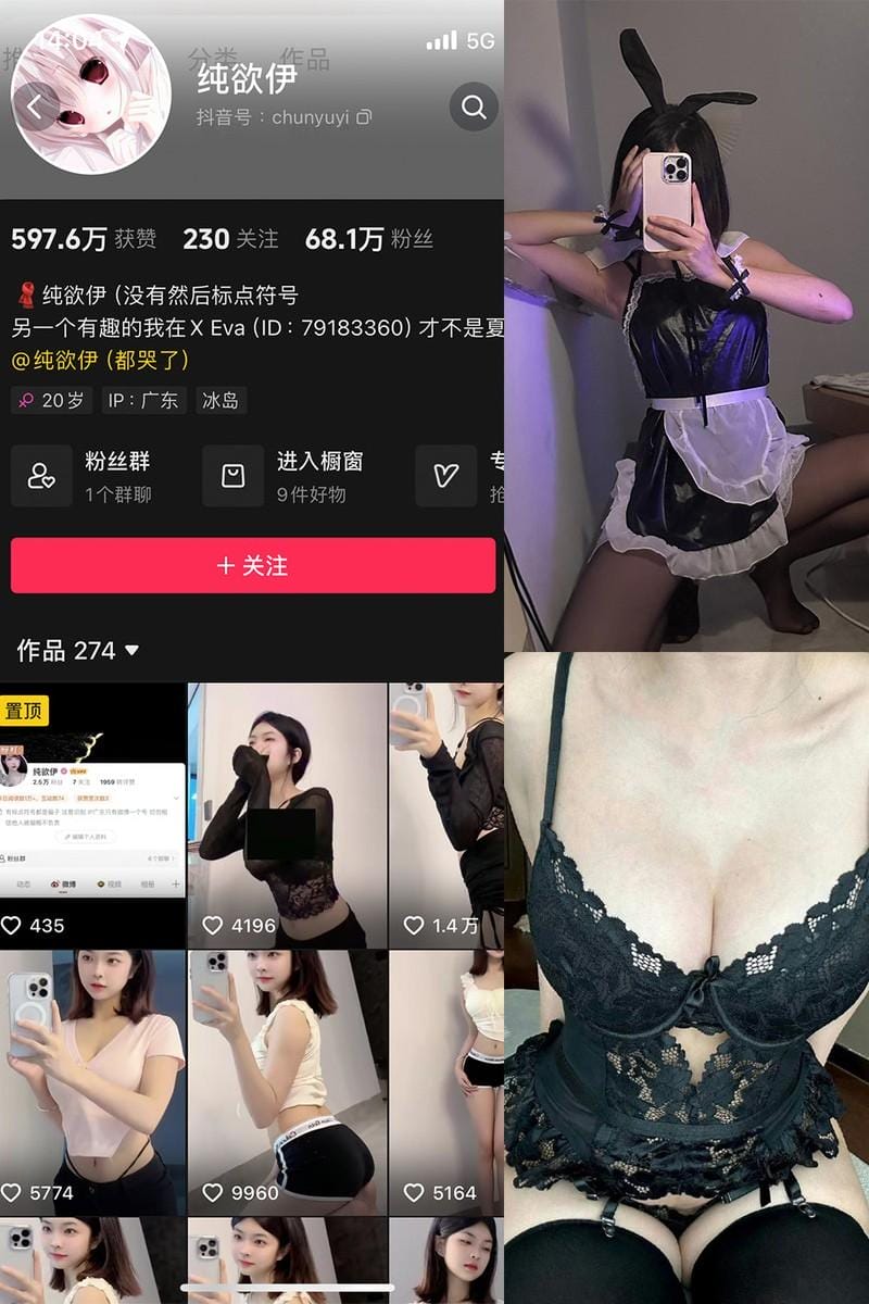 stkcn 纯欲伊 – 微密圈写真&视频合集【持续更新中】