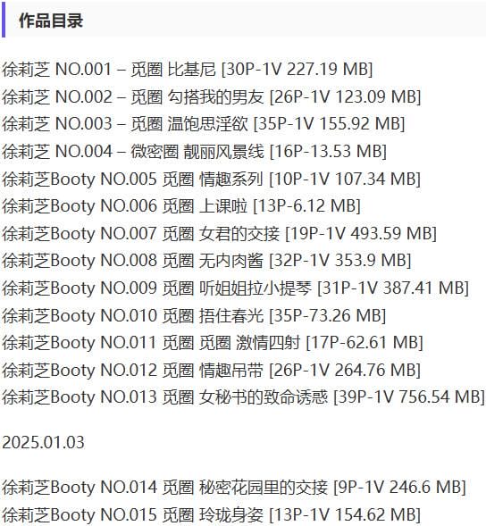 wss8r 徐莉芝 – 微密圈写真&视频合集【持续更新中】