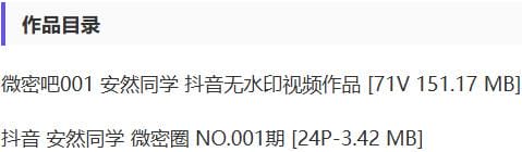 安然同学 – 微密圈写真&amp;视频合集【持续更新中】