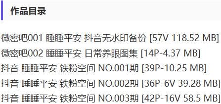 cw51p 睡睡平安 – 铁粉空间写真&视频合集【持续更新中】