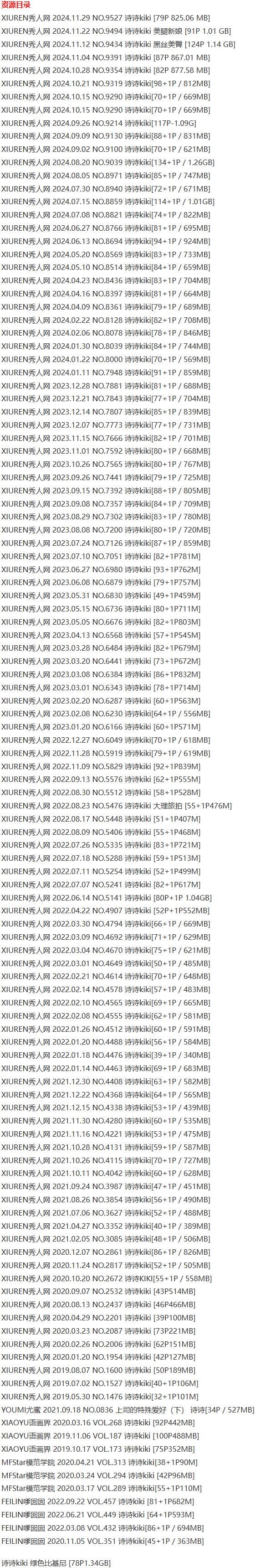 fmigt 诗诗kiki – 写真图片合集【持续更新中】