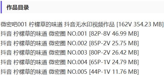 mcfss 柠檬草的味道 – 微密圈写真&视频合集【持续更新中】