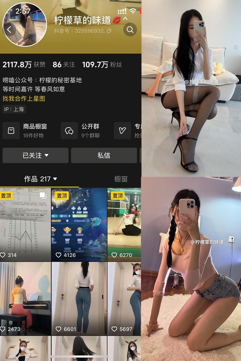 sns51 柠檬草的味道 – 微密圈写真&视频合集【持续更新中】
