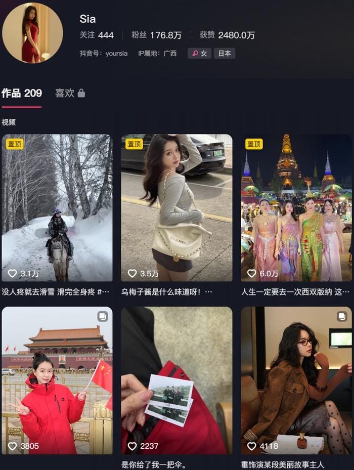 u8p6l Sia不吃鱼 – 微密圈写真合集【持续更新中】