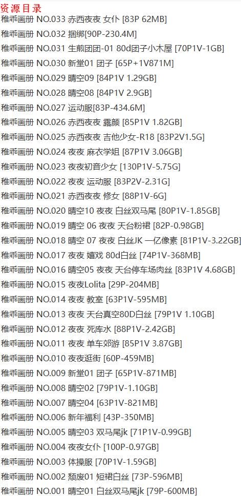 478fa 稚乖画册 – 写真图片合集【持续更新中】