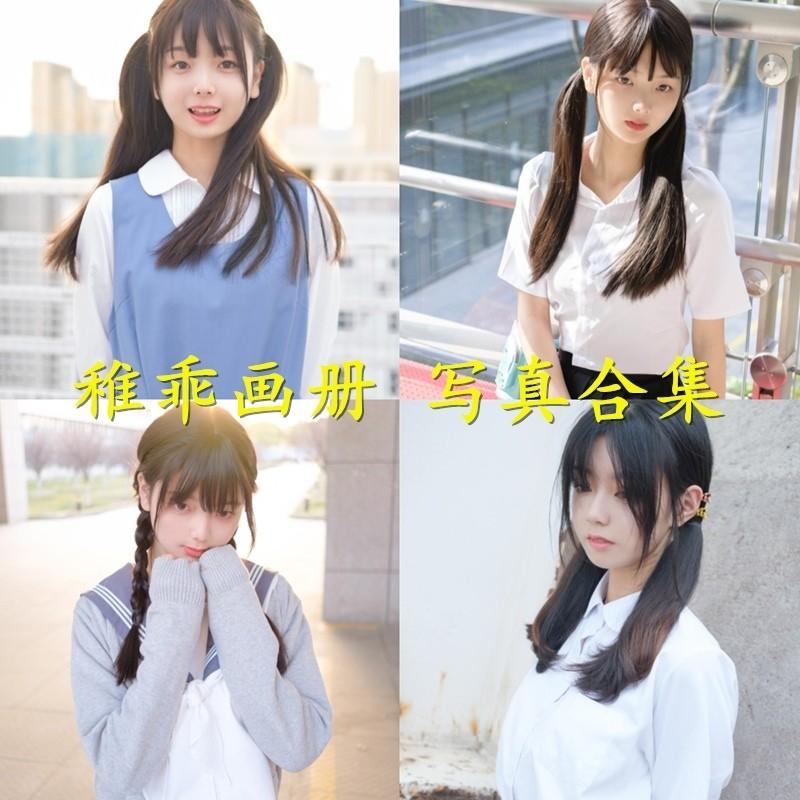 bv2vj 稚乖画册 – 写真图片合集【持续更新中】