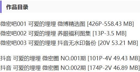 pkt2e 可爱的埋埋 – 微密圈写真&视频合集【持续更新中】