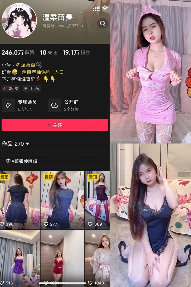 tnvl4 温柔苗 – 微密圈写真&视频合集【持续更新中】