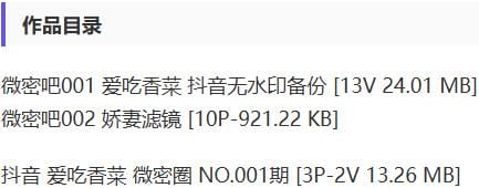 爱吃香菜 – 微密圈写真&amp;视频合集【持续更新中】