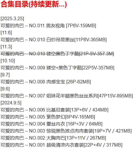 87znn 可爱的肉巴 – 微密圈写真合集【持续更新中】