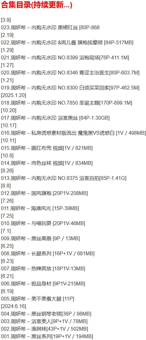 jc9a4 周妍希 – 微密圈写真合集【持续更新中】
