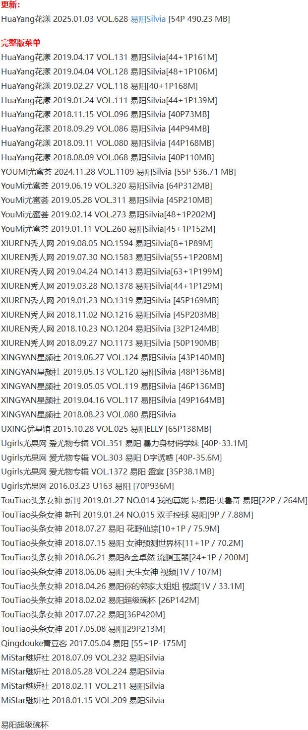 o34u4 易阳Silvia – 写真图片合集【持续更新中】