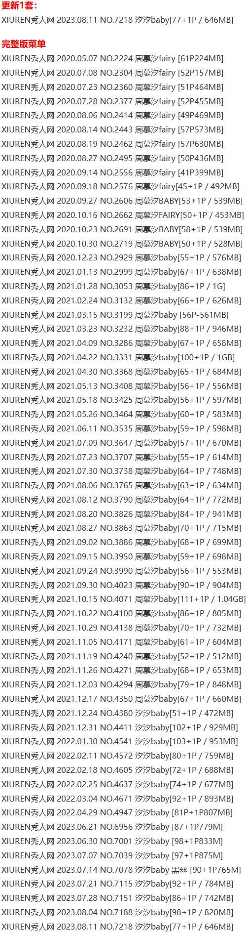 rxqvf 周慕汐(汐汐baby) – 写真图片合集【持续更新中】