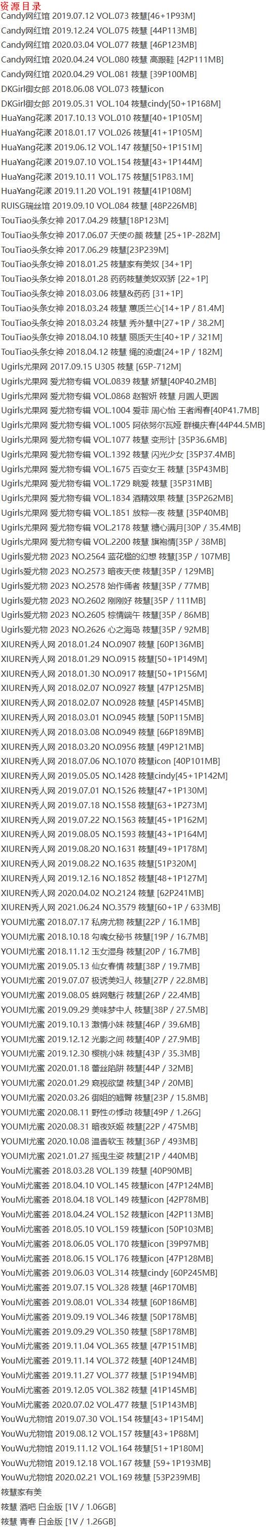 筱慧icon – 写真图片合集【持续更新中】