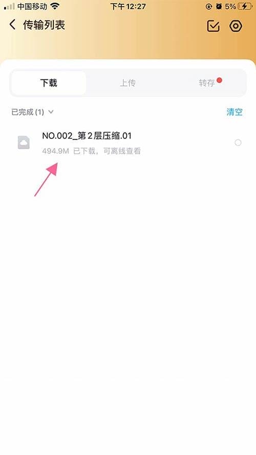 1v0tm 苹果手机解压教程