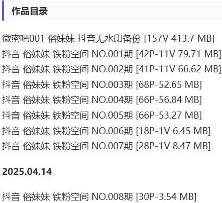 俗妹妹 – 铁粉空间写真&amp;视频合集【持续更新中】