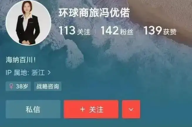 冯优偌背后的男人是谁，冯优偌和沈南鹏是什么关系