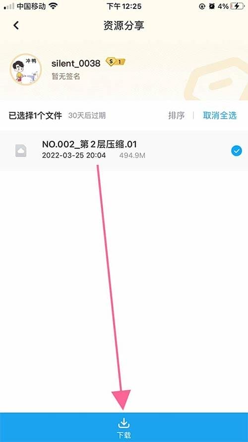 53qh4 苹果手机解压教程