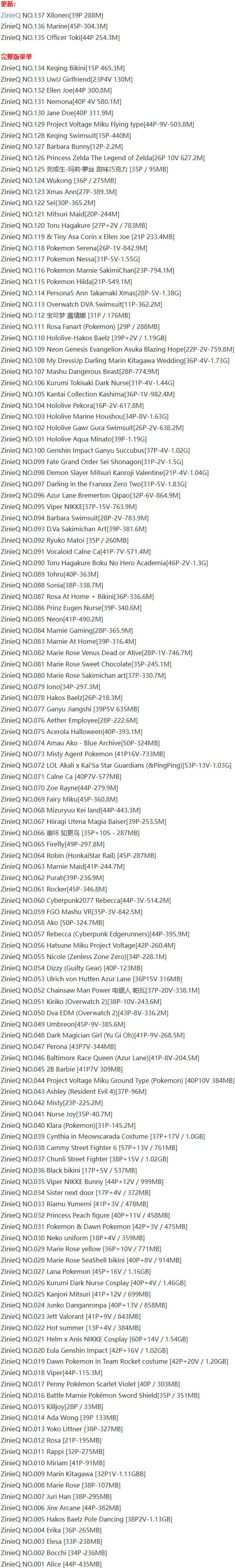 ZinieQ – 写真图片合集【持续更新中】