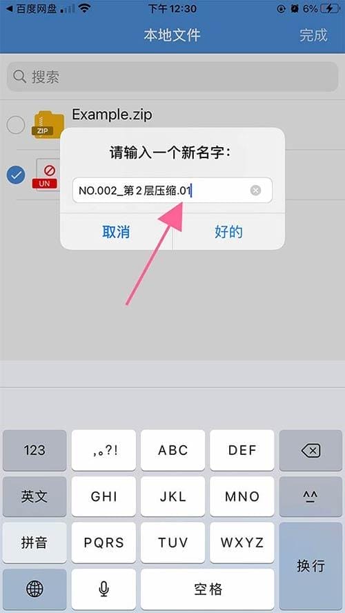 6onjz 苹果手机解压教程