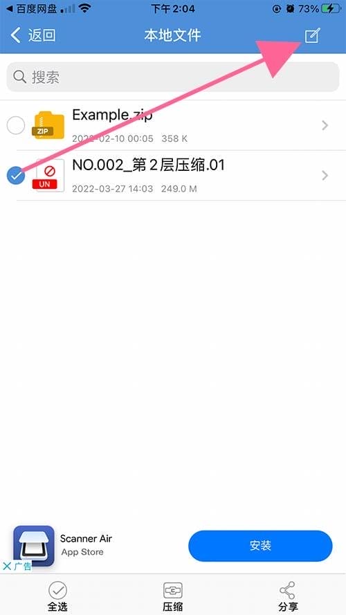 7qwsj 苹果手机解压教程