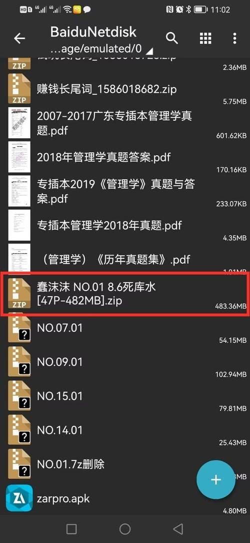 8atrw 安卓手机解压教程