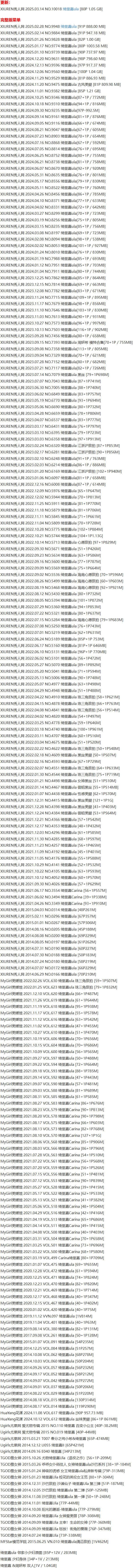 8n7f9 绮里嘉 – 写真图片合集【持续更新中】