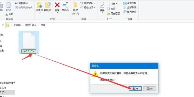 9768l 电脑端解压教程
