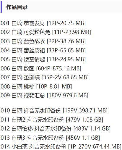 ae5ix 白璃(白璃怕疼) – 微密圈写真&视频合集【持续更新中】