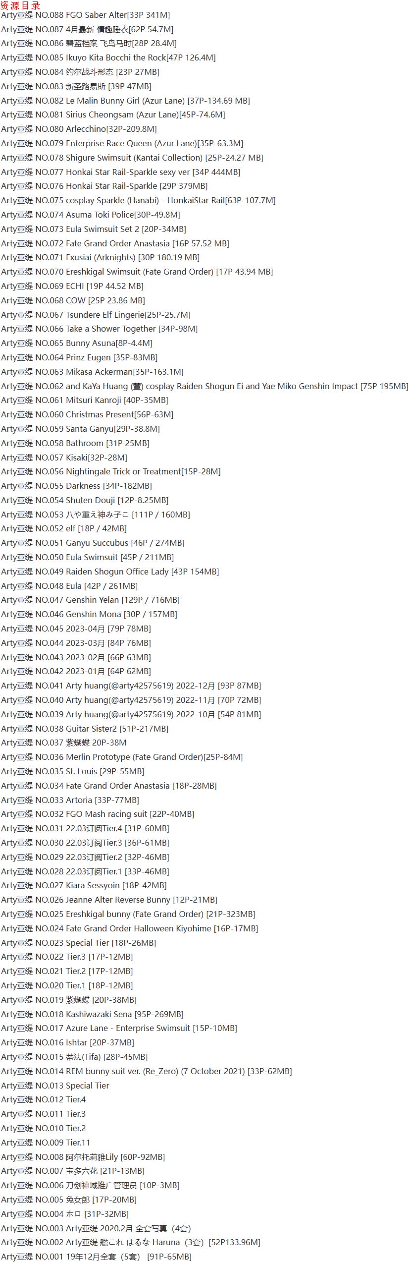 awtds Arty亚缇 – 写真图片合集【持续更新中】