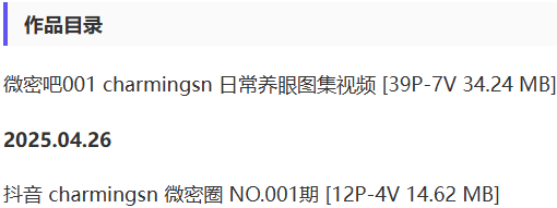 bybqo charmingsn – 微密圈写真&视频合集【持续更新中】