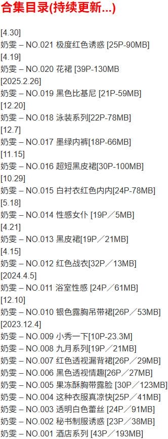 ctul9 奶雯 – 微密圈写真合集【持续更新中】